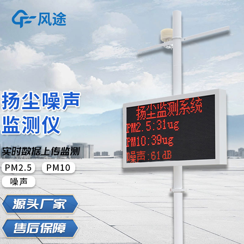 粉塵監(jiān)測(cè)系統(tǒng)24小時(shí)在線(xiàn)監(jiān)測(cè)