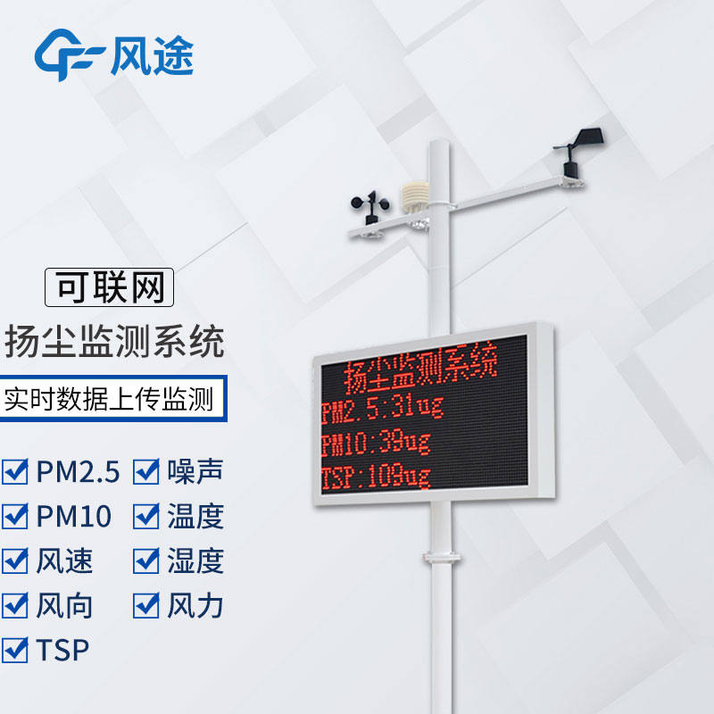 噪聲揚(yáng)塵自動(dòng)監(jiān)測(cè)系統(tǒng)有用嗎？
