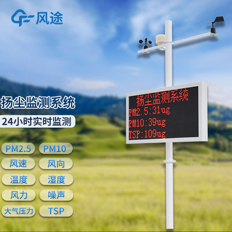 揚(yáng)塵檢測儀數(shù)據(jù)怎么調(diào)？